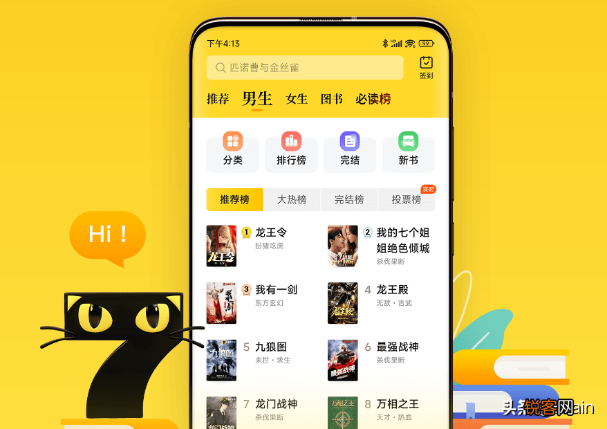 电子阅读类APP前十排名 手机看书软件排行榜第一名