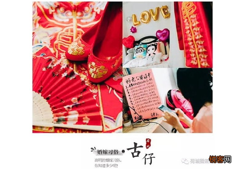 结婚为什么要踩米