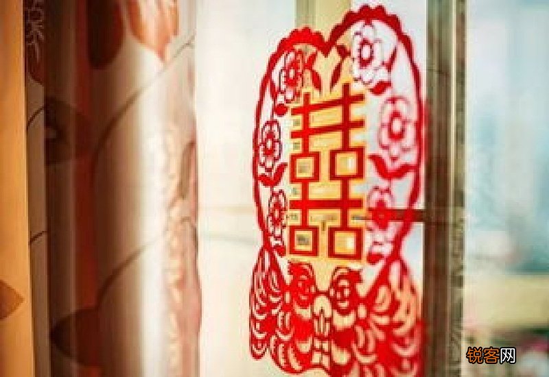 结婚为什么贴喜字