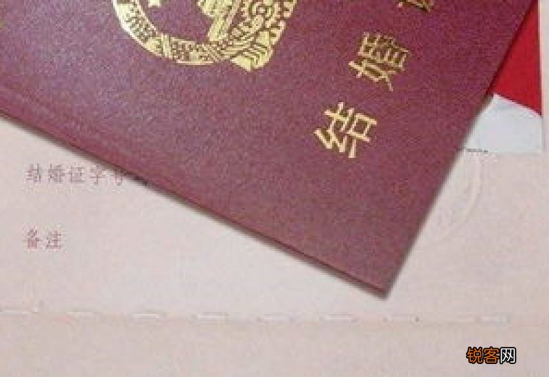 年龄不满怎么拿结婚证