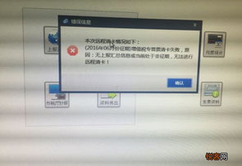 税控盘清卡是什么意思?