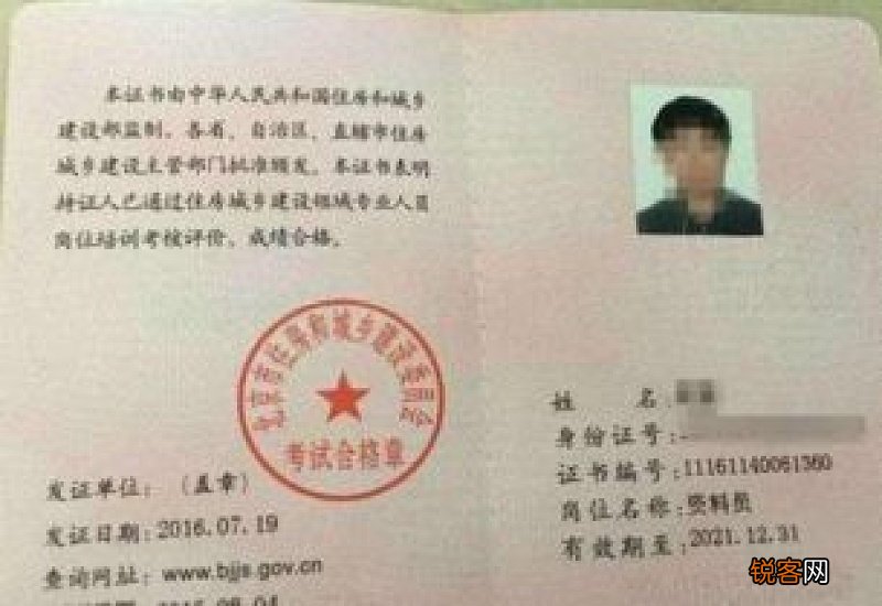 建筑八大员是指哪八大员