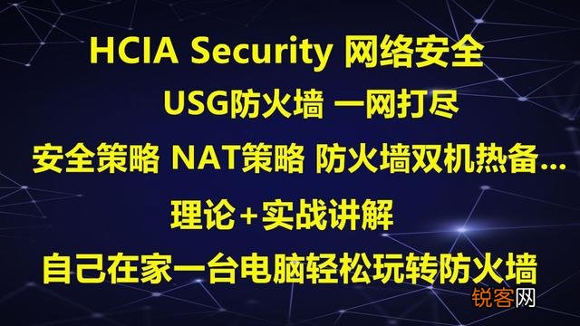 安全策略配置 华为防火墙区域划分