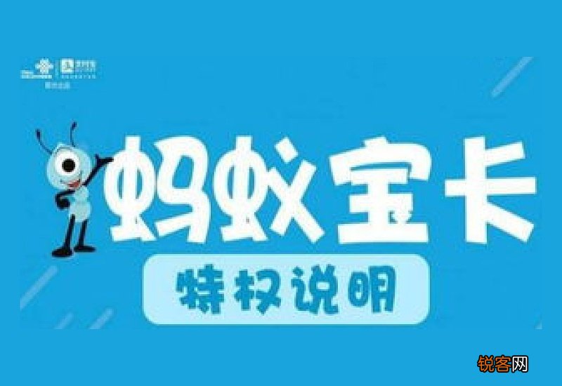 蚂蚁宝卡和阿里宝卡有什么区别?