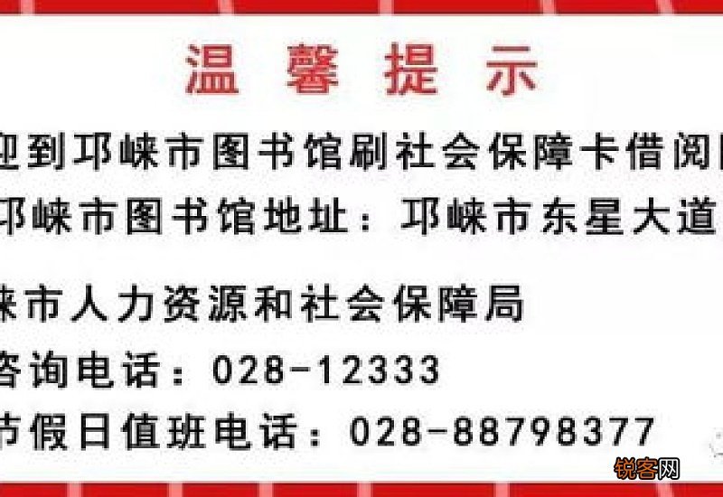 含办理流程、办理地点及电话 韶关仁化县如何办理城乡居民养老保险转入城镇职工养老保险多少？