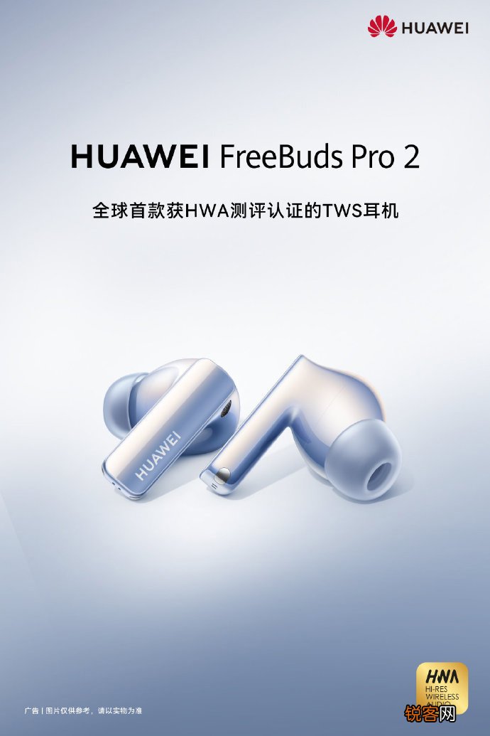 华为目前最好的蓝牙耳机 华为FreeBuds Pro 2功能介绍