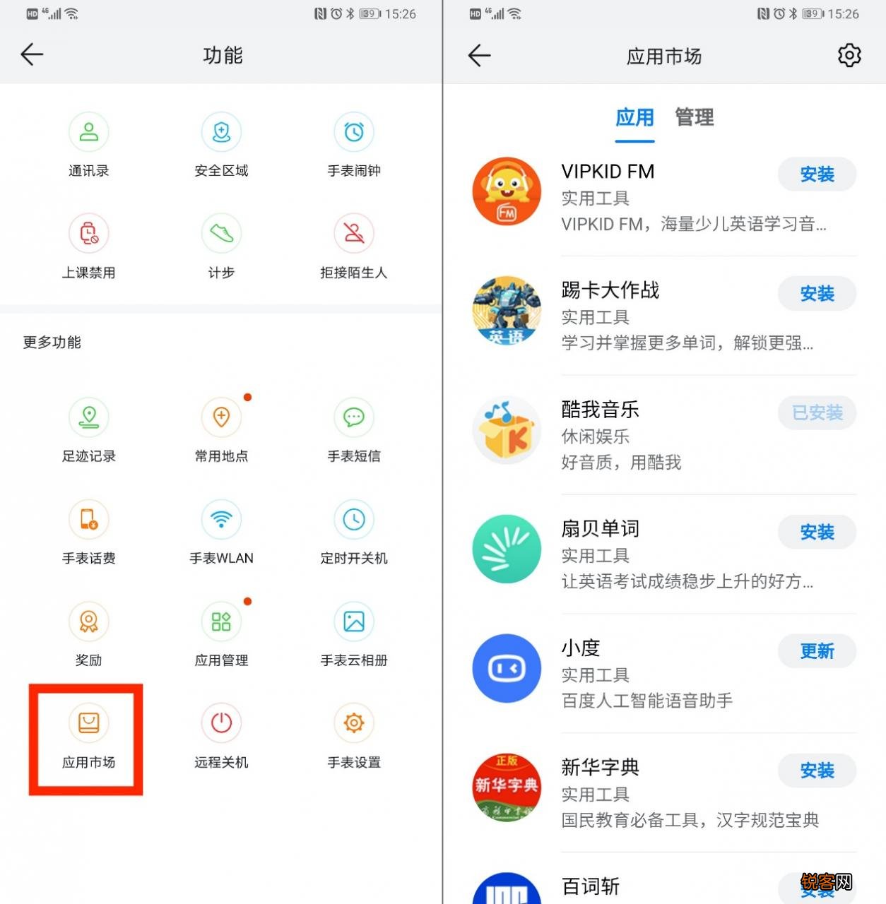 儿童手表哪款最好 华为儿童手表3pro功能介绍