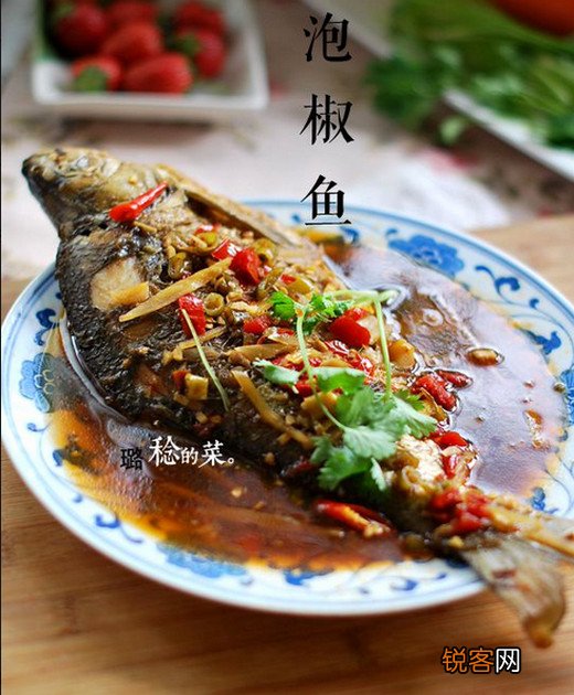 泡椒鱼