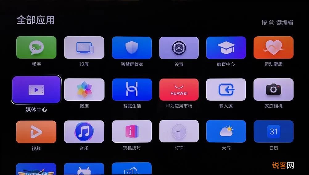 55寸液晶电视多少钱 华为智慧屏SE55 Pro测评