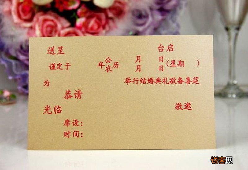婚礼请柬可以群发吗
