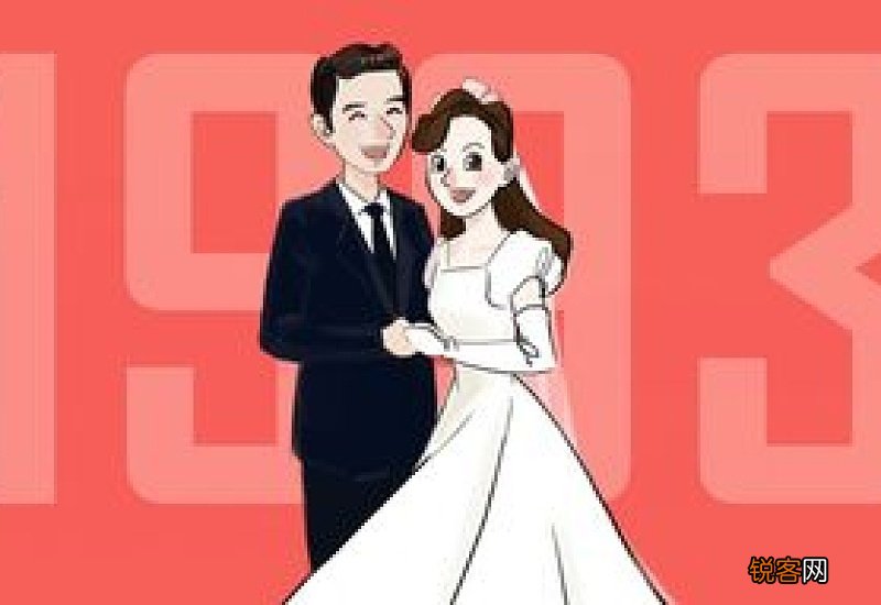 33年结婚纪念日是什么婚