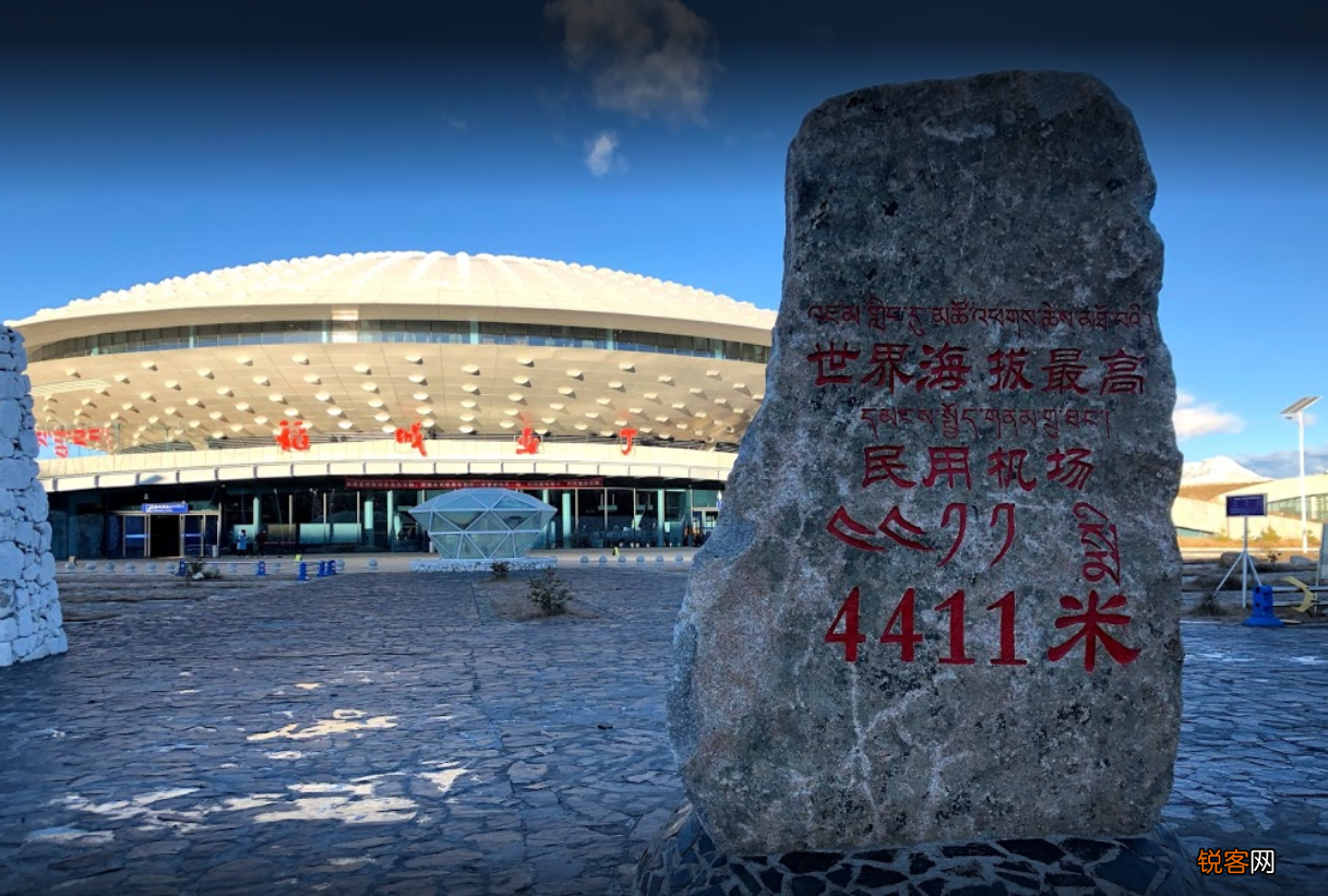 全国海拔最高的机场 世界上海拔最高的机场