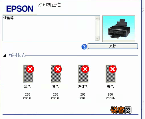 爱普生XP245墨盒不识别固件升级刷机解决方案。