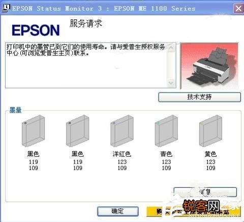 爱普生l351清零软件