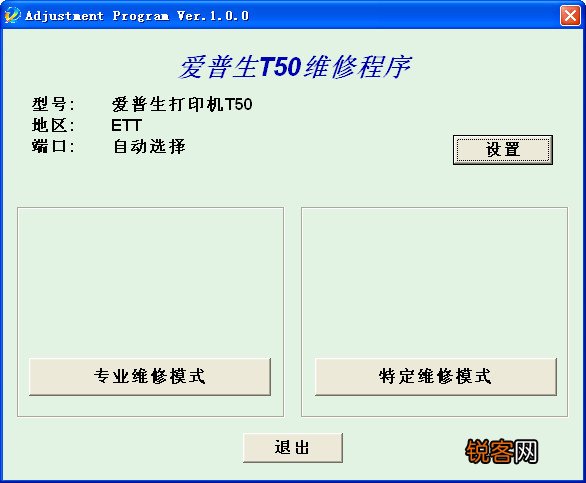 爱普生l313清零软件下载清零软件教程。