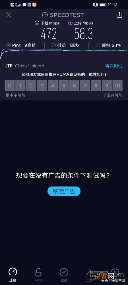 华为手机怎么样值得买吗 5G畅享Z参数配置