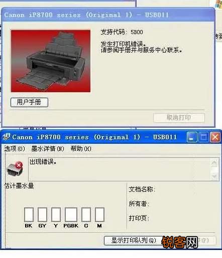 兄弟3930dw废墨清零无效-兄弟打印机怎么清零