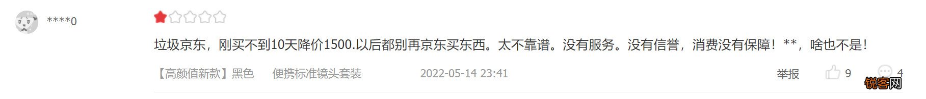 最高时10999元的索尼ZV-E10L套装终于降价了