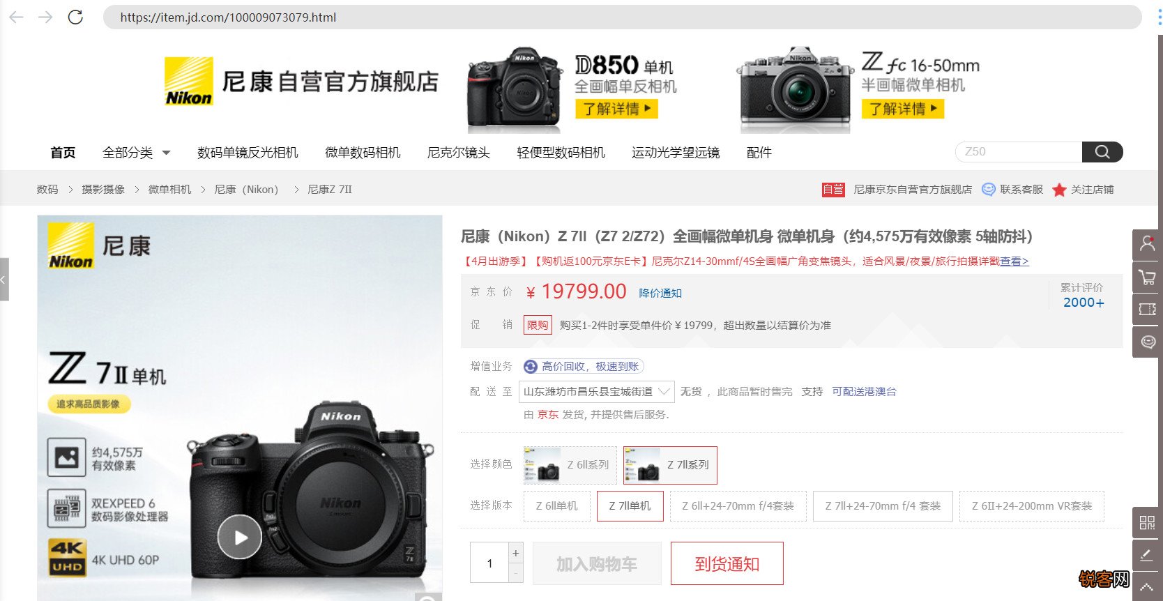 最近索尼、尼康、富士微单全面断货，还有哪几款微单值得入手？