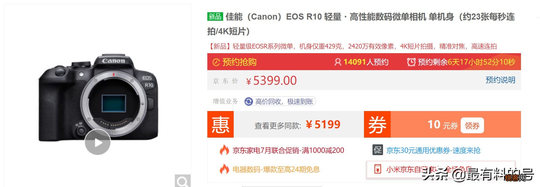 佳能R10和R7终于有货了！还有哪款值得买？