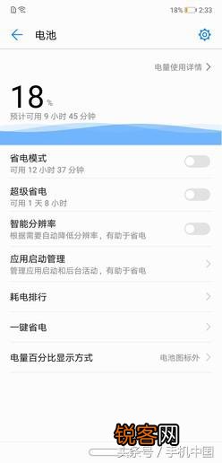 max支持鸿蒙系统吗 华为畅享MAX现在多少钱