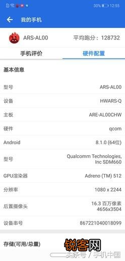 max支持鸿蒙系统吗 华为畅享MAX现在多少钱