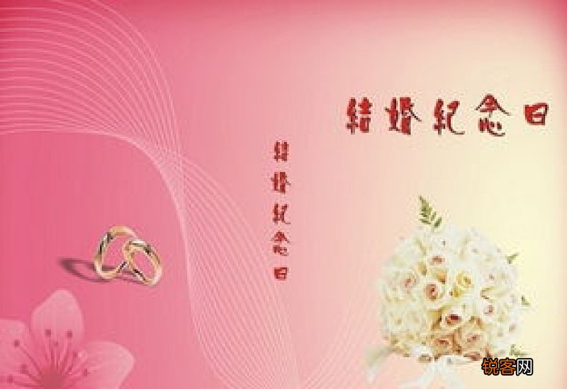 结婚90周年是什么婚