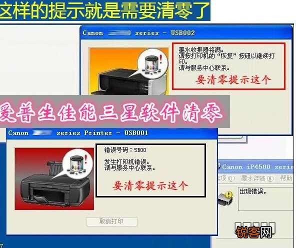 佳能清洁纸清零-佳能系列打印机清零方法