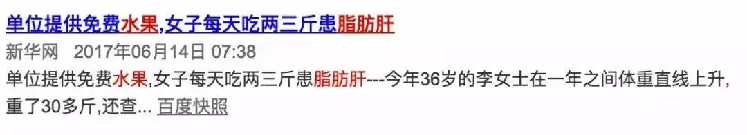 果糖是什么糖 你知道水果里的果糖对身体有哪些危害吗