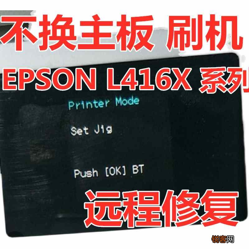 怎么下载爱普生打印机清零软件-爱普生R230打印机如何清零？为什么要清