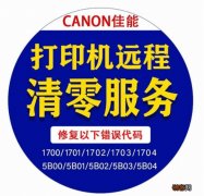 爱普生r230废墨清零图解-爱普生r230怎么清零
