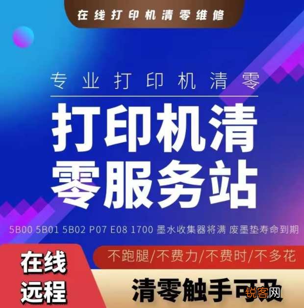佳能清零方法视频教学-佳能ts208清零