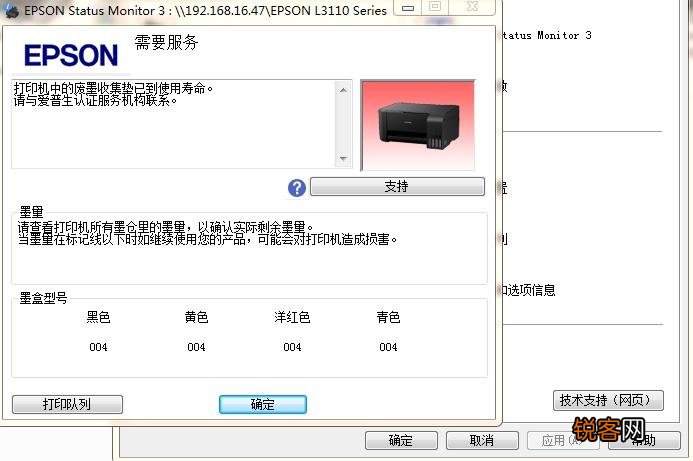 联想m7450f打印机清零方法-联想M7450F打印机需要清零吗？