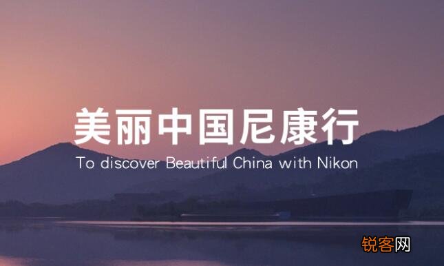 中国尼康官方 尼康中国地址