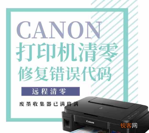 兄弟t800w废墨清零-兄弟打印机硒鼓怎样清零？