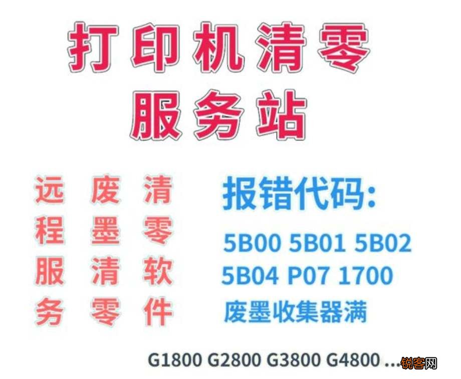 爱普生清零软件教程下载手机版-有谁知道爱普生打印机清零软件如何使用？或