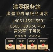 爱普生打印机清零教程图解视频-爱普生打印机清零怎么做 爱普生打印机清零