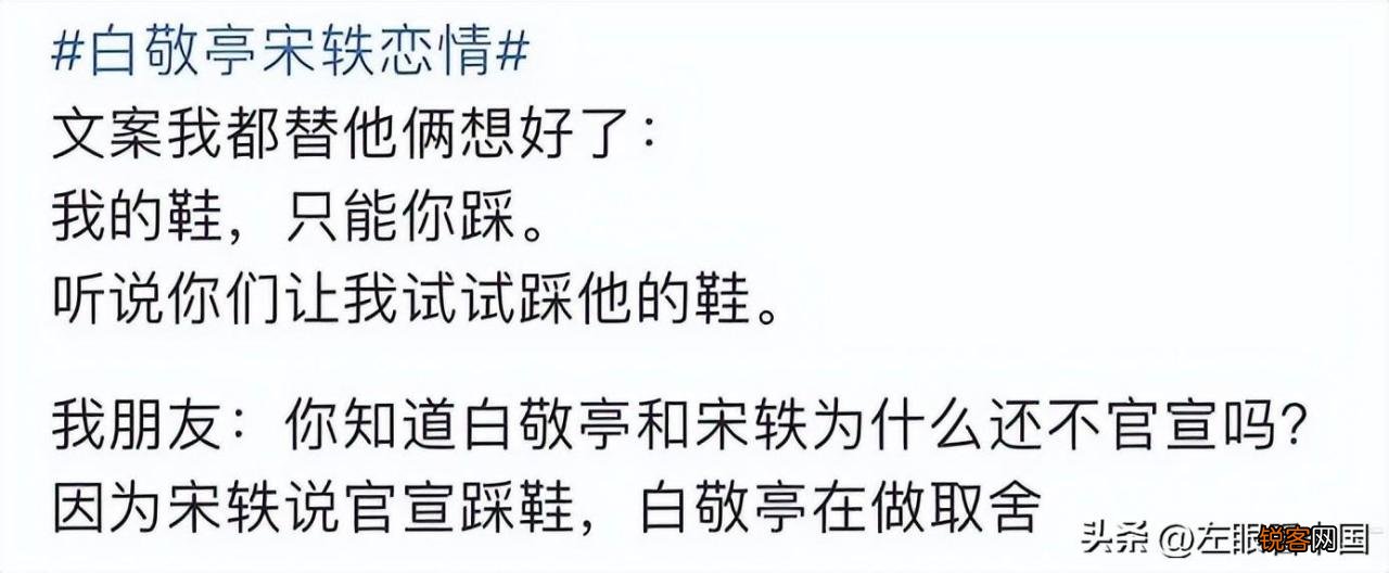 白敬亭宋轶恋情曝光 郭麒麟宋轶啥关系