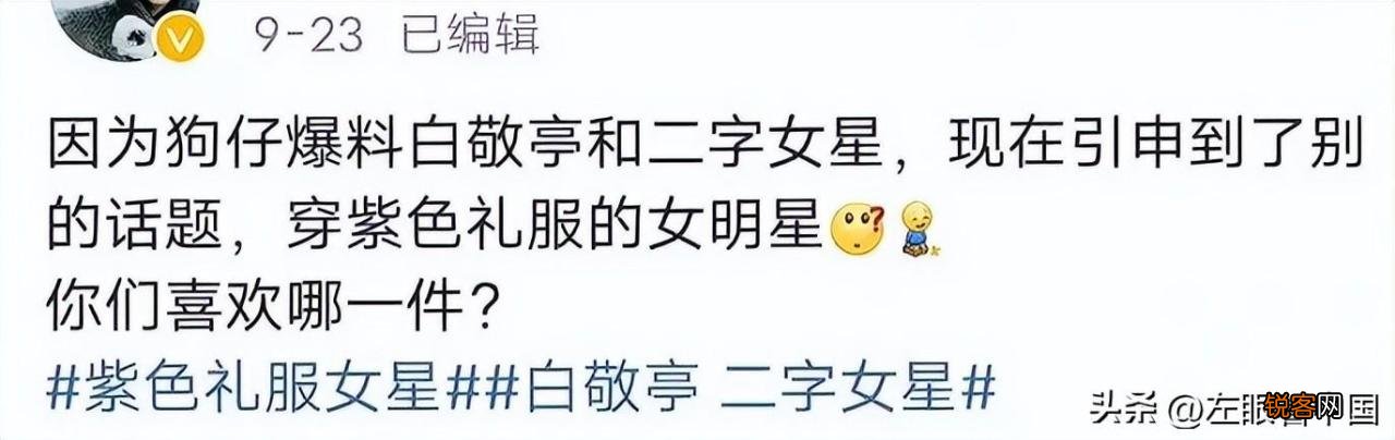 白敬亭宋轶恋情曝光 郭麒麟宋轶啥关系