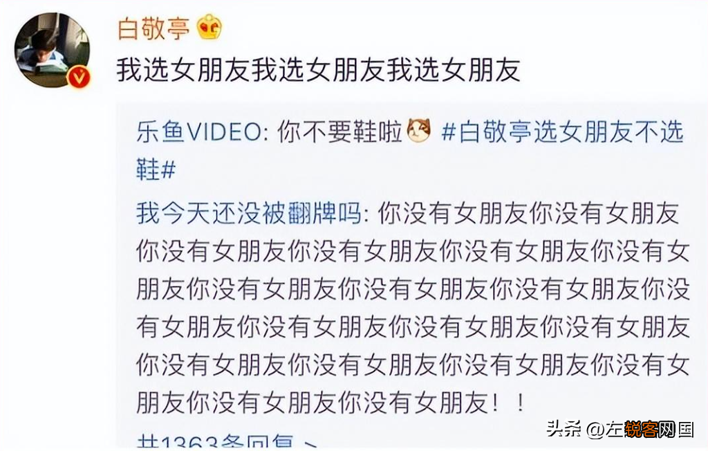 白敬亭宋轶恋情曝光 郭麒麟宋轶啥关系