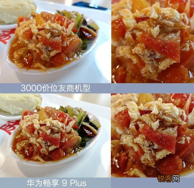 6.5英寸全面屏的千元旗舰 华为畅享9 Plus配置参数