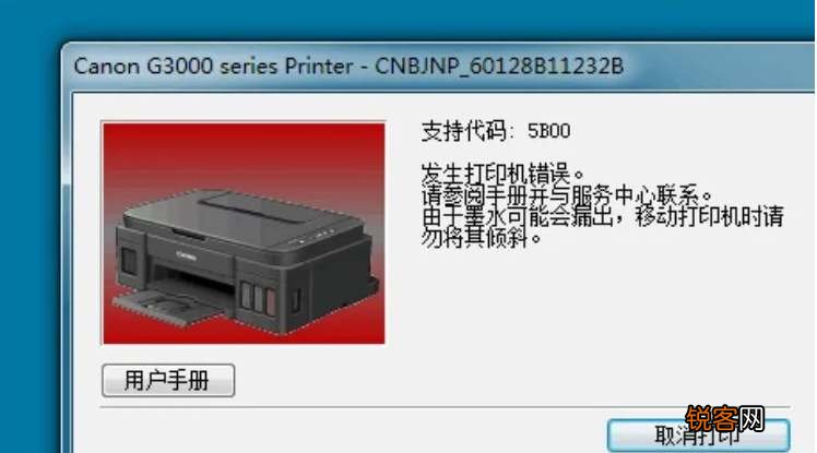 佳能打印机废墨垫更换教程-佳能打印机墨盒胶塞怎么换
