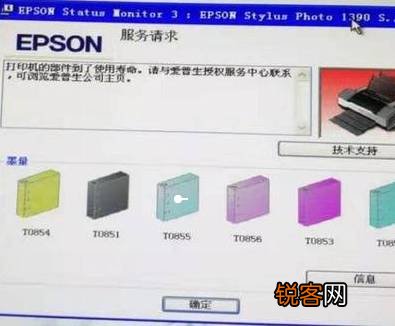佳能mp259清零软件-谁有佳能MP259打印机清零软件？？？急…
