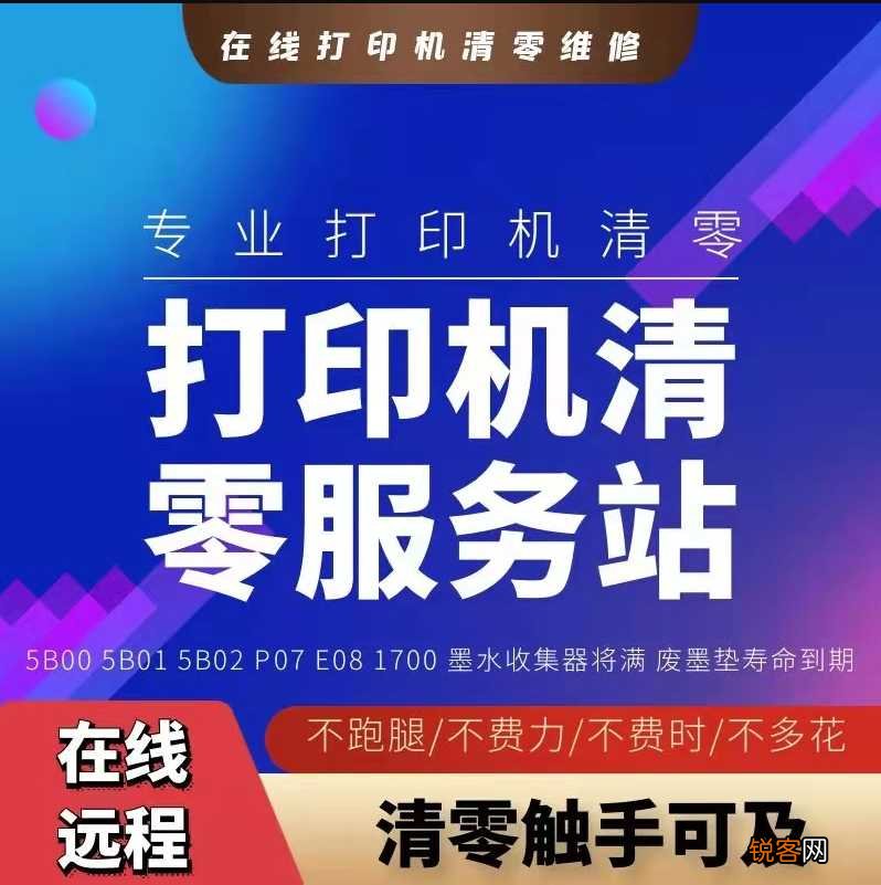 佳能打印机清洗机头-佳能IP1800打印机喷头给堵了,该怎么清洗?