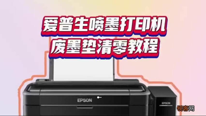 兄弟打印机废墨清零方法-兄弟打印机怎样清零？