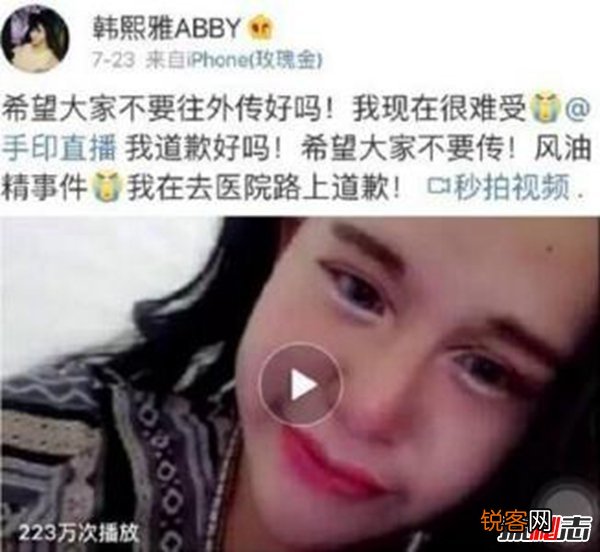 风油精事件 疼痛不止前往医院 女主播往下体滴风油精