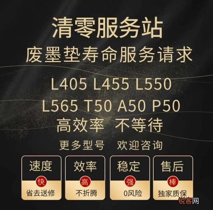 佳能g2000废墨清零-佳能打印机G2000打印文档出现这种条纹情况是