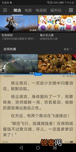 华为87plus参数配置详情 畅享8 Plus什么时候上市的