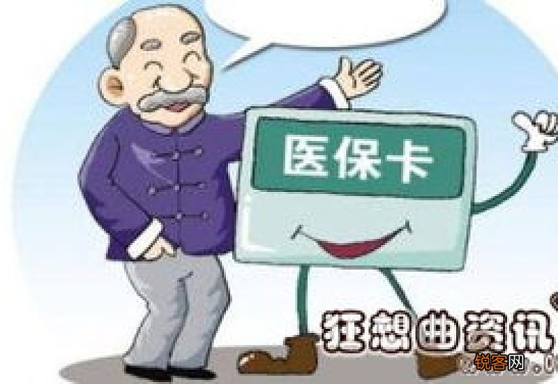 医保统筹支付是什么意思？与自付费用又什么区别的？