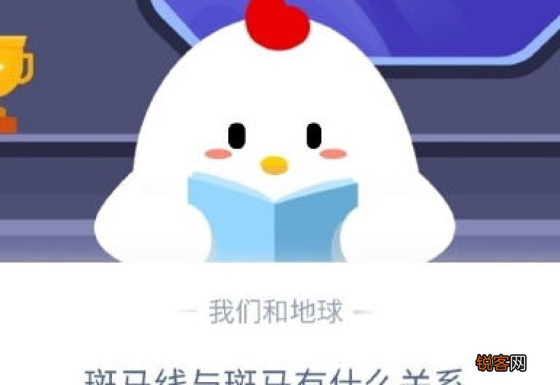 斑马线和斑马有什么关系蚂蚁庄园